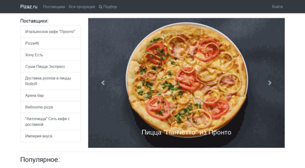 pizaz.ru