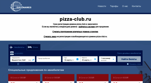 pizza-club.ru