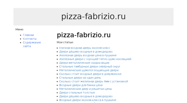 pizza-fabrizio.ru