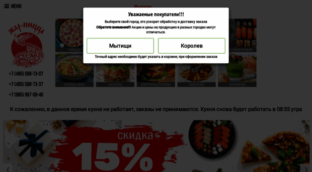 pizza-jar.ru