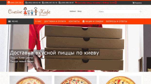 pizza-kiev.com.ua