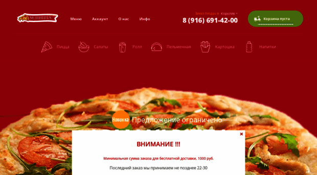 pizza-korolev.ru