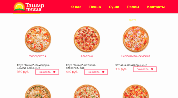 pizza-tashir.ru