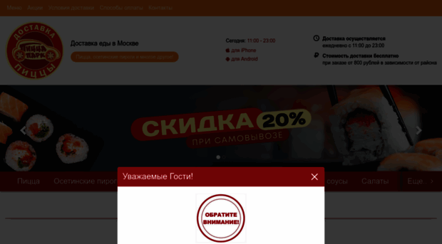 pizzapark.ru