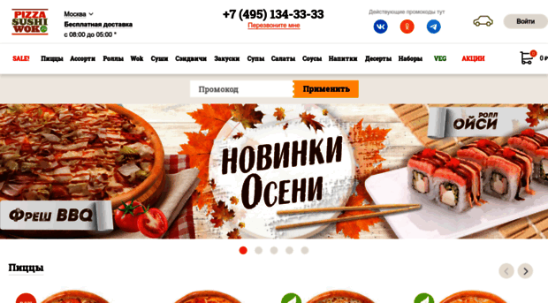 pizzasushiwok.ru