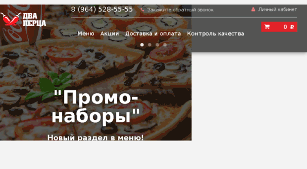 pizzeria-milano.ru