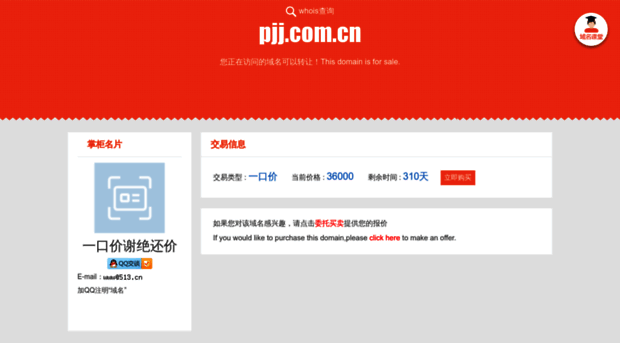 pjj.com.cn