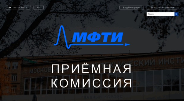 pk.mipt.ru