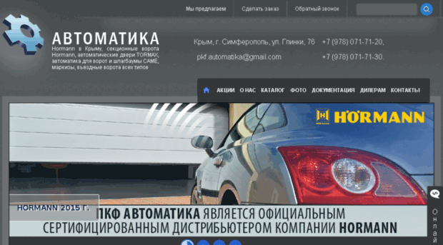 pkf-avtomatika.com.ua