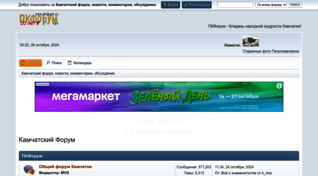 pkforum.ru