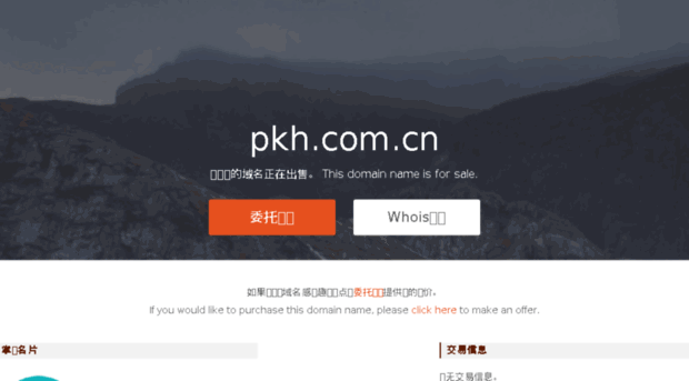 pkh.com.cn
