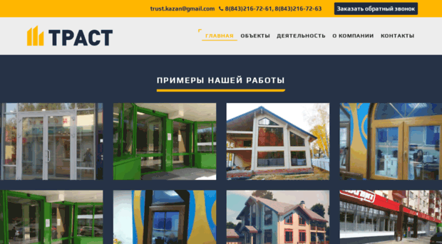 pktrust.ru