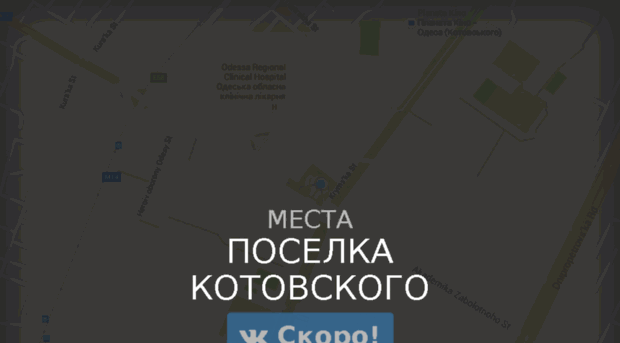 places.od.ua