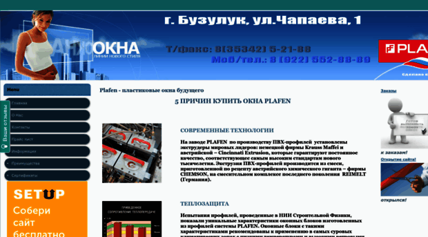 plafenpro.okis.ru