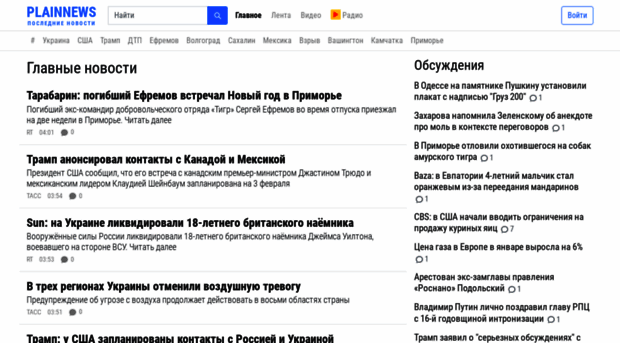 plainnews.ru
