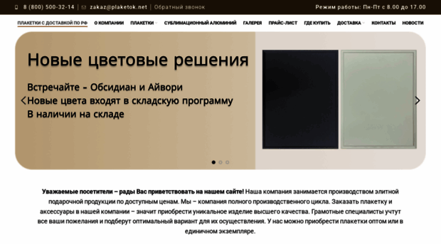 plaketok.net