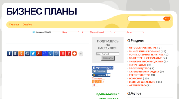 plan4business.ru