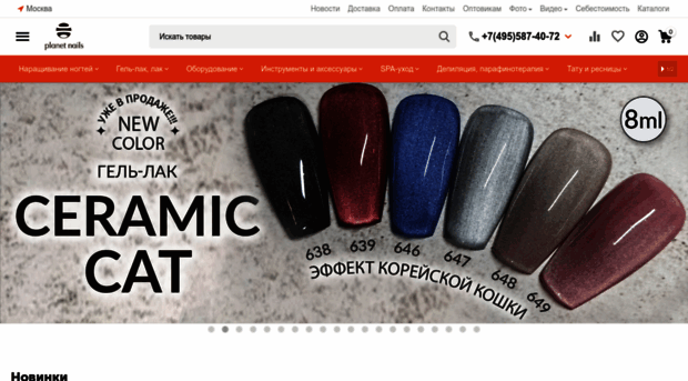 planet-nails.ru