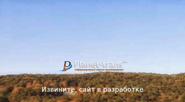 planet-trans.com