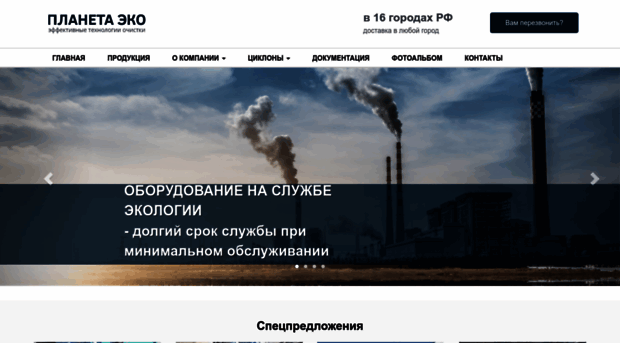 planeta-eco.ru