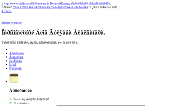 planeta-warez.ru