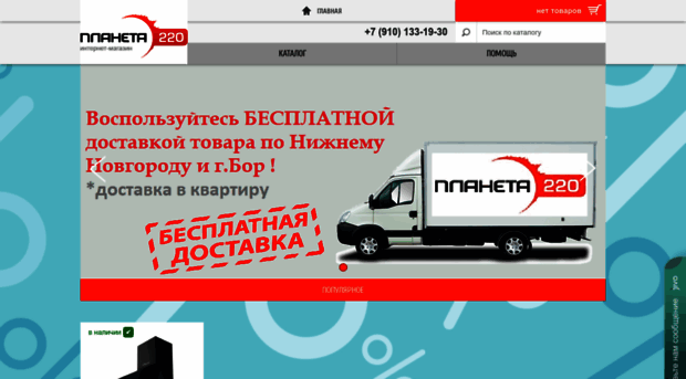 planeta220.ru