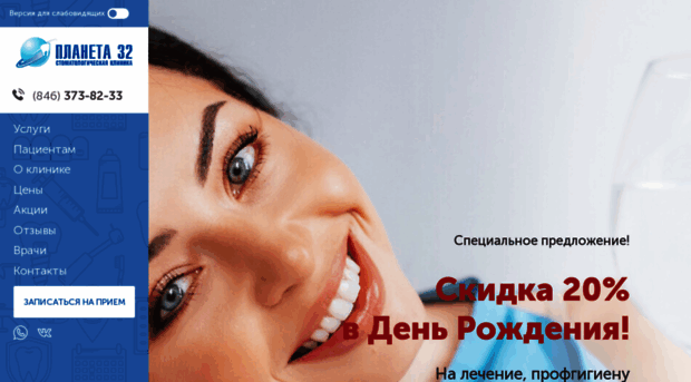 planeta32.ru
