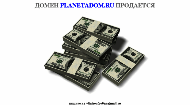 planetadom.ru