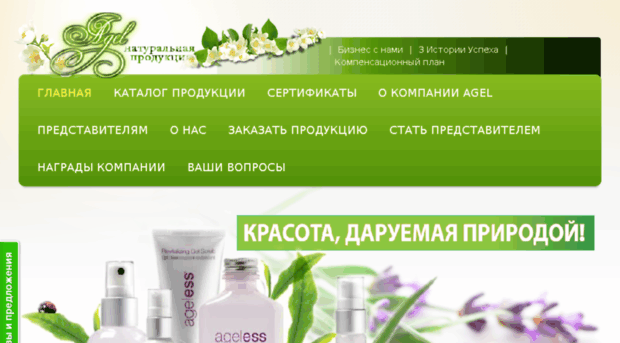 planetagel.ru