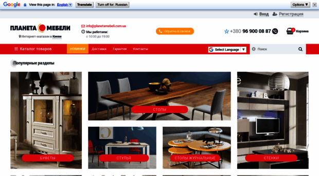planetamebeli.com.ua