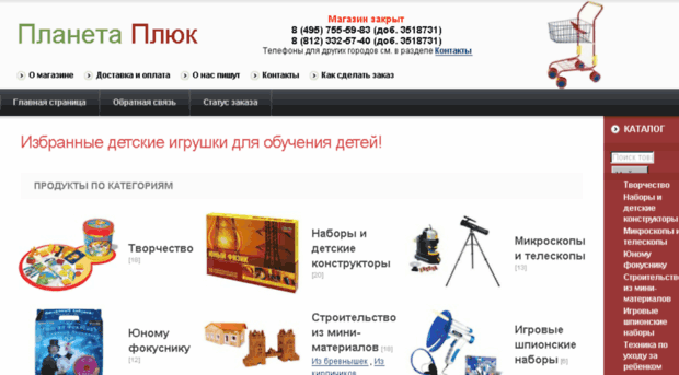 planetapluk.ru