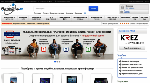 planetashop.ru