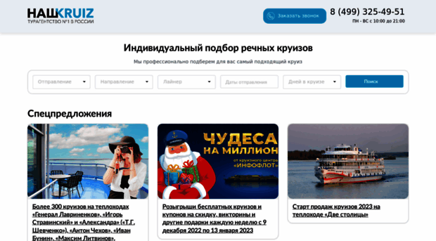planetiz.ru
