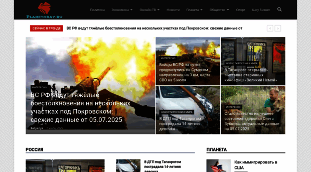 planetoday.ru