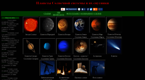 planetoved.ru