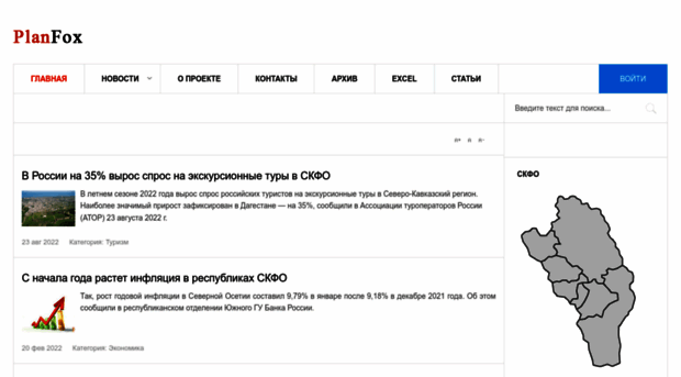 planfox.ru