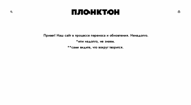 planktone.ru