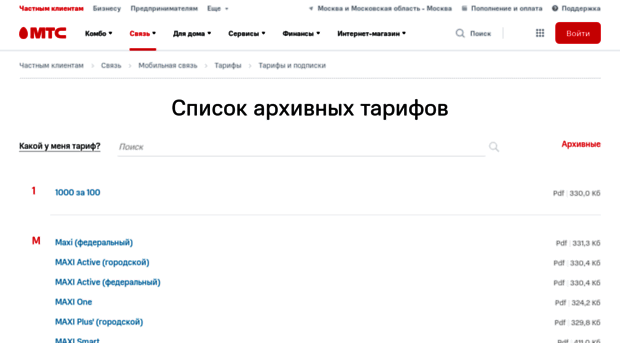 planshet.mts.ru