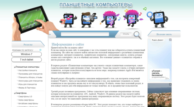 planshetcomp.ru