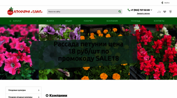 plant74.ru
