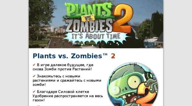 plantsvszombiestm.ru