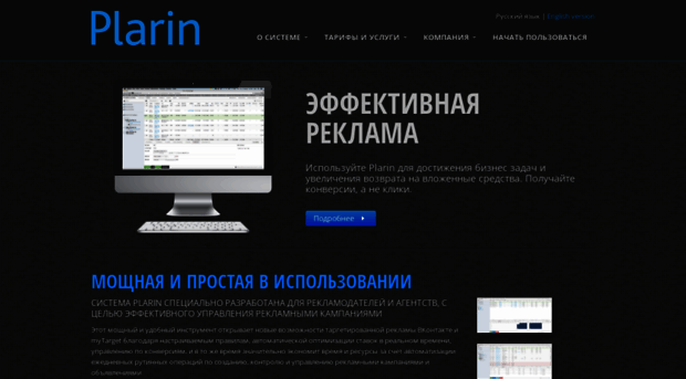 plarin.net