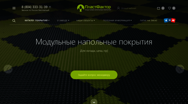 plastfactor.ru