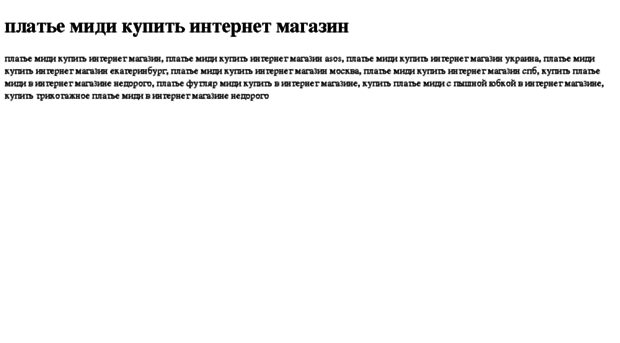 plate-midi-kupit-internet-magazin.tdsse.com