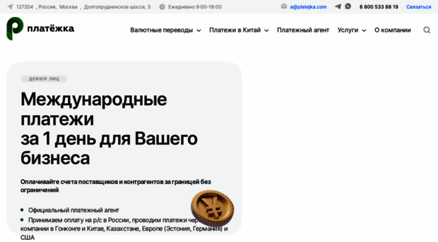 platejka.com