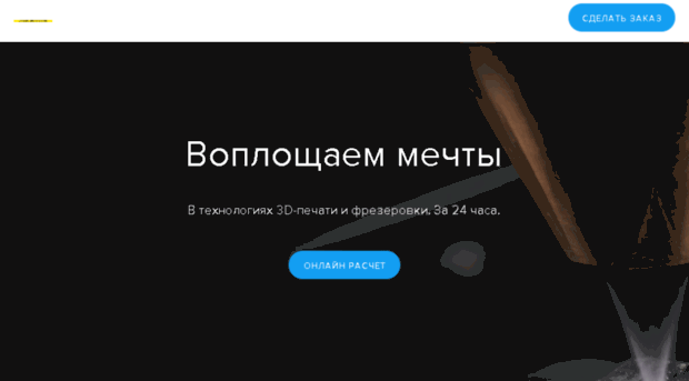platform.3dprintus.ru