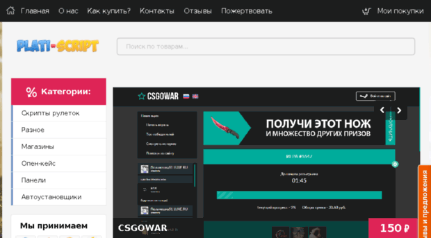 plati-script.ru