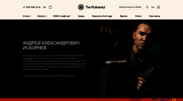 platinental.ru