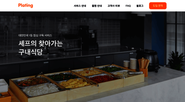 plating.co.kr