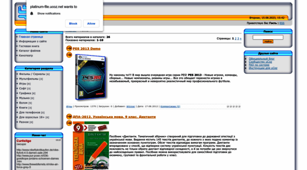 platinum-file.ucoz.net